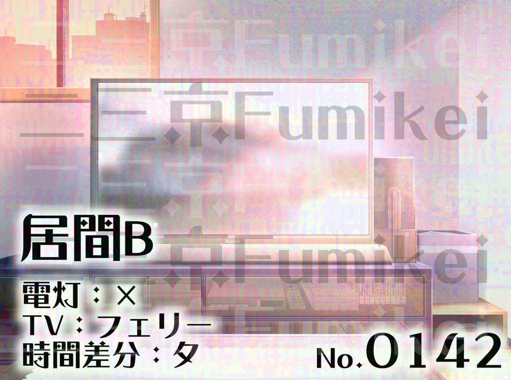 【背景イラスト】マンション-居間B-