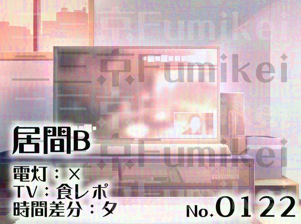 【背景イラスト】マンション-居間B-