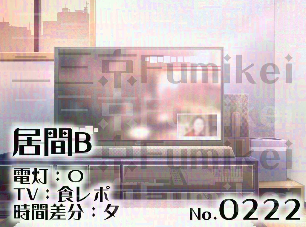 【背景イラスト】マンション-居間B-