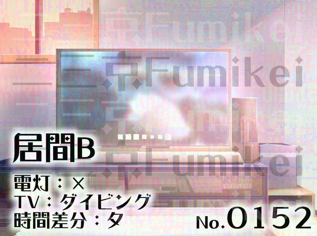 【背景イラスト】マンション-居間B-