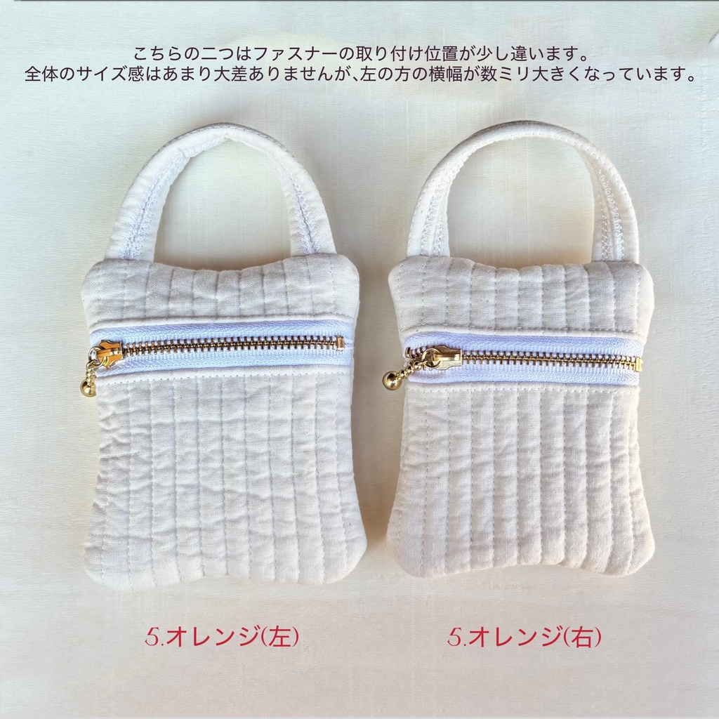 ぬいのおでかけポーチ