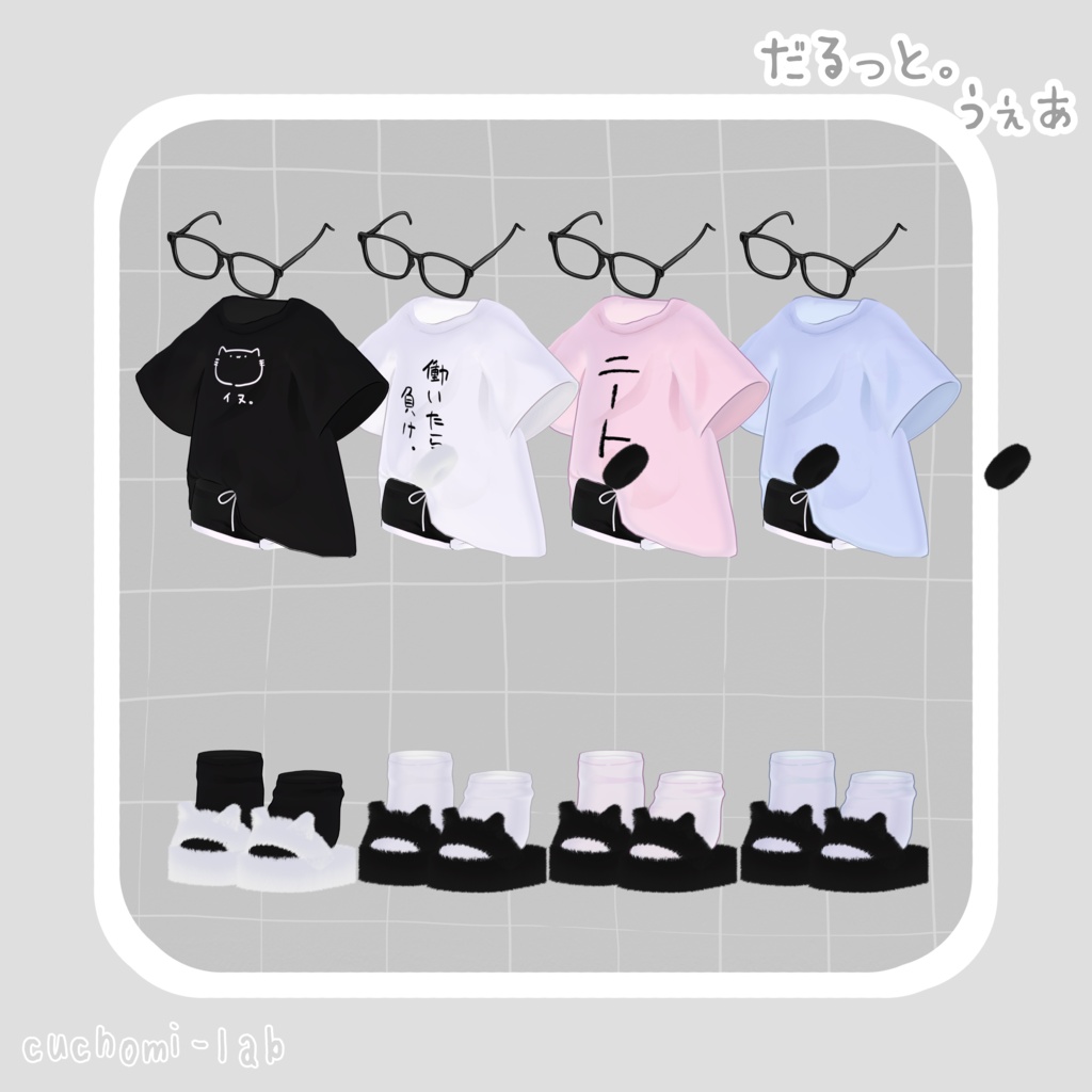 ✨半額セール✨【Kipfel/キプフェル】だるっと。うぇあ