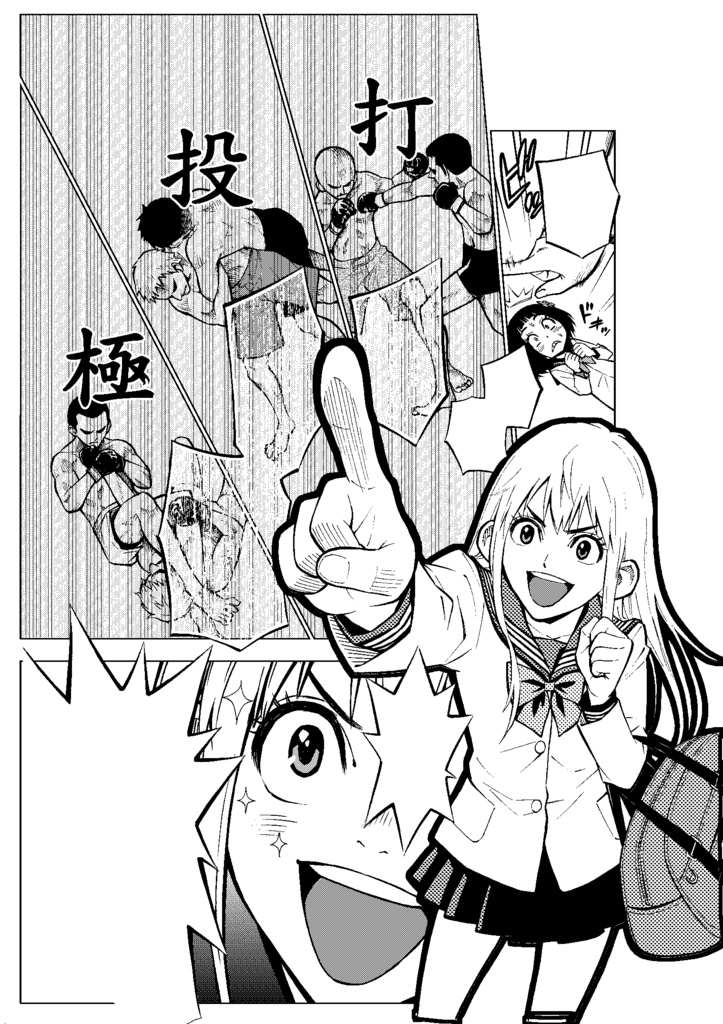 『ハナカク』第1話 原稿(psd)全53p