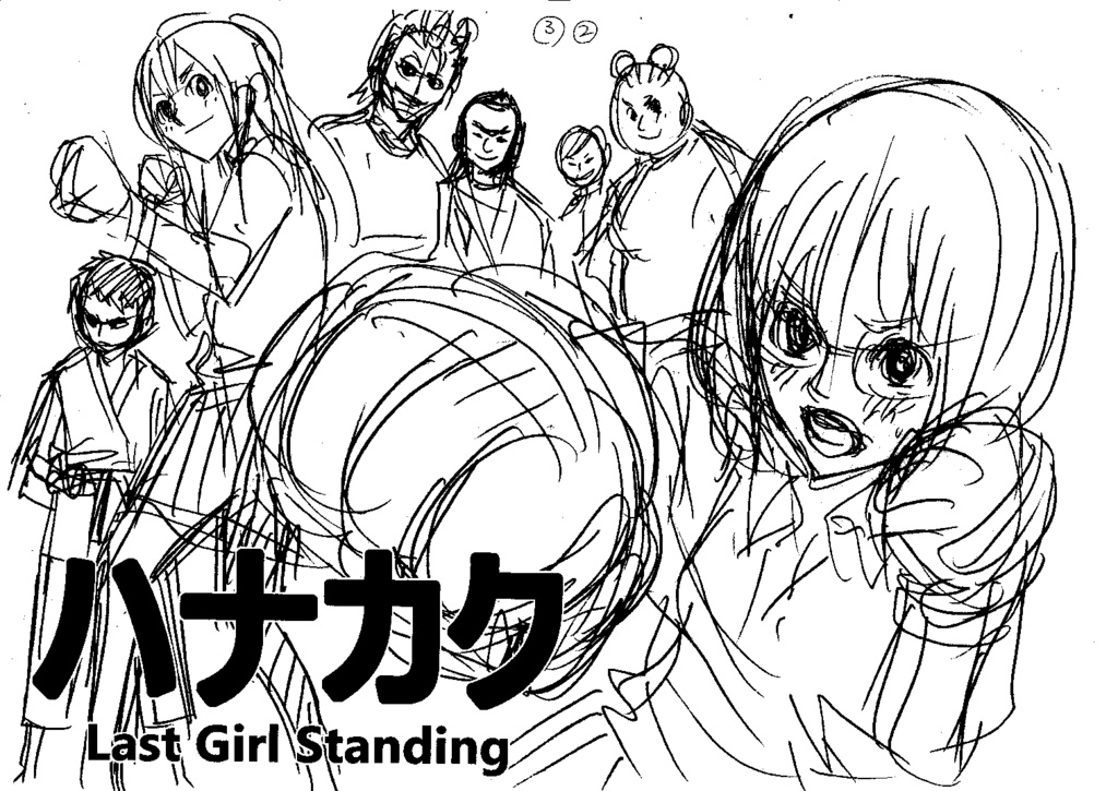 『ハナカク』第1話 初期ネーム全61p