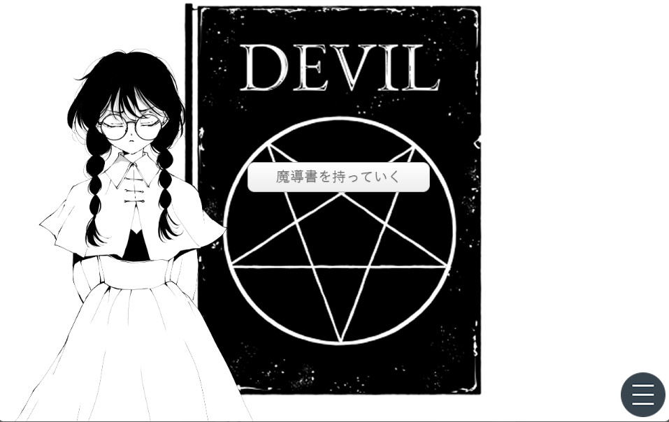 フリーゲーム「オカルト×神父×少女」