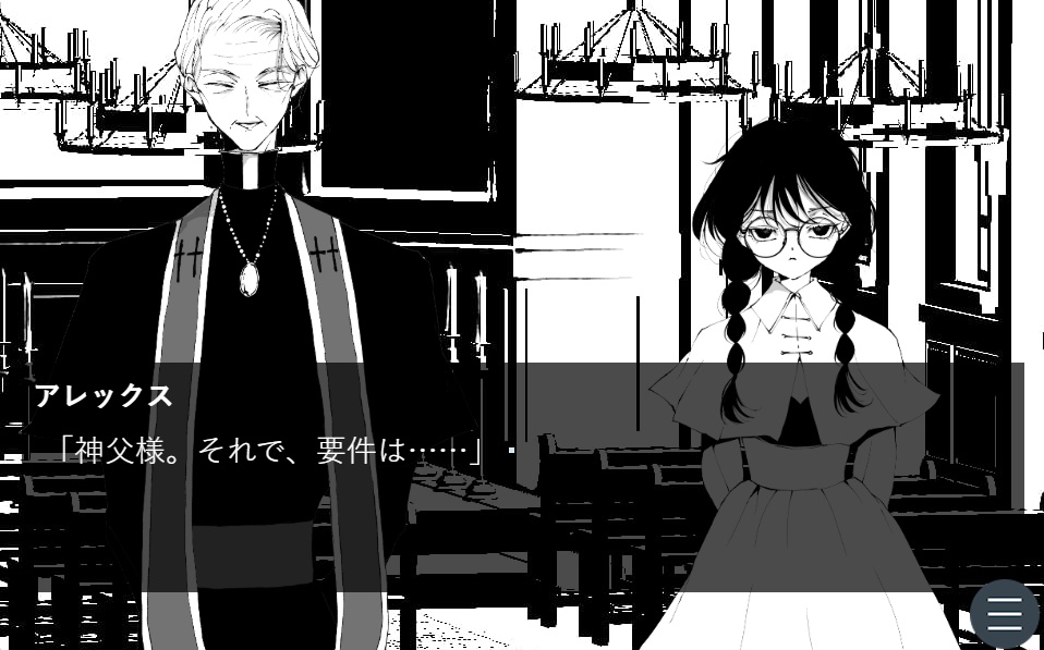 フリーゲーム「オカルト×神父×少女」