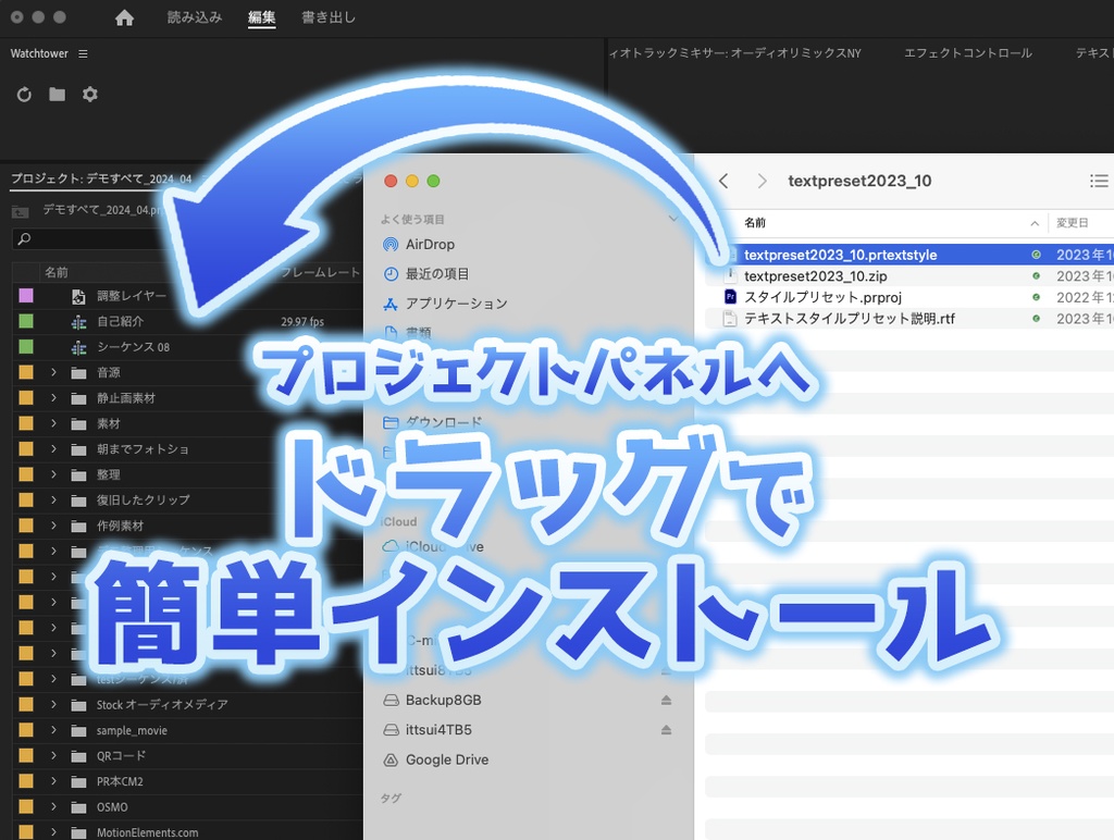 Adobe Premiere Pro テキストスタイルプリセット(200種以上)