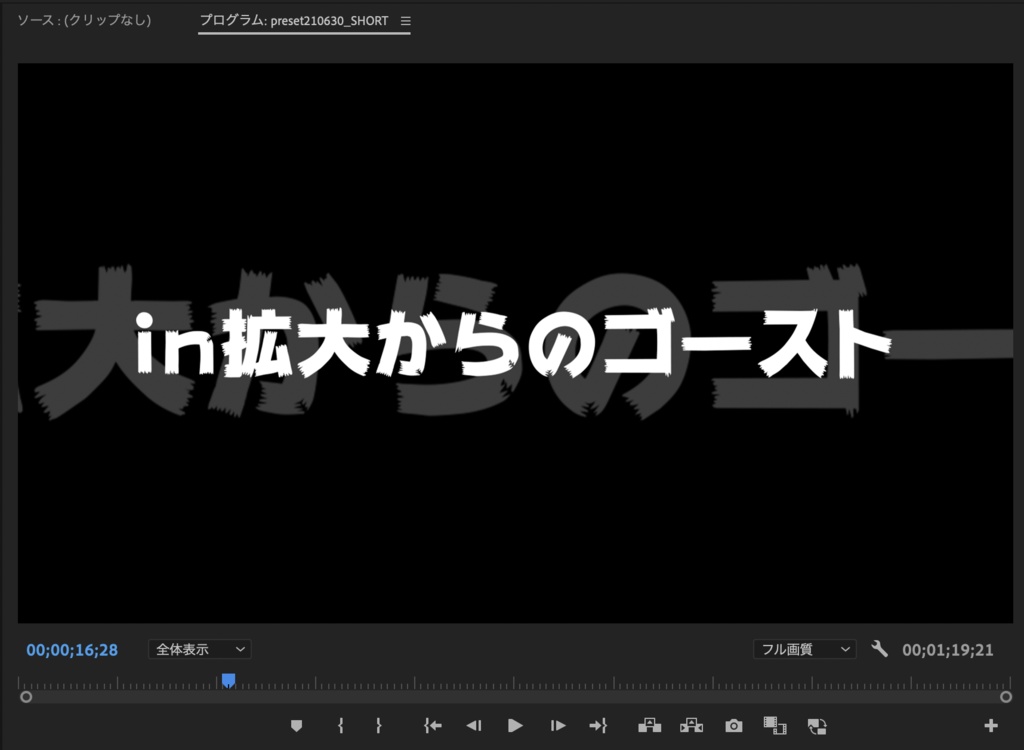 Adobe Premiere Pro エフェクトプリセット71種