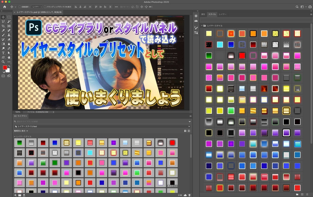 Adobe Photoshop レイヤースタイルプリセット