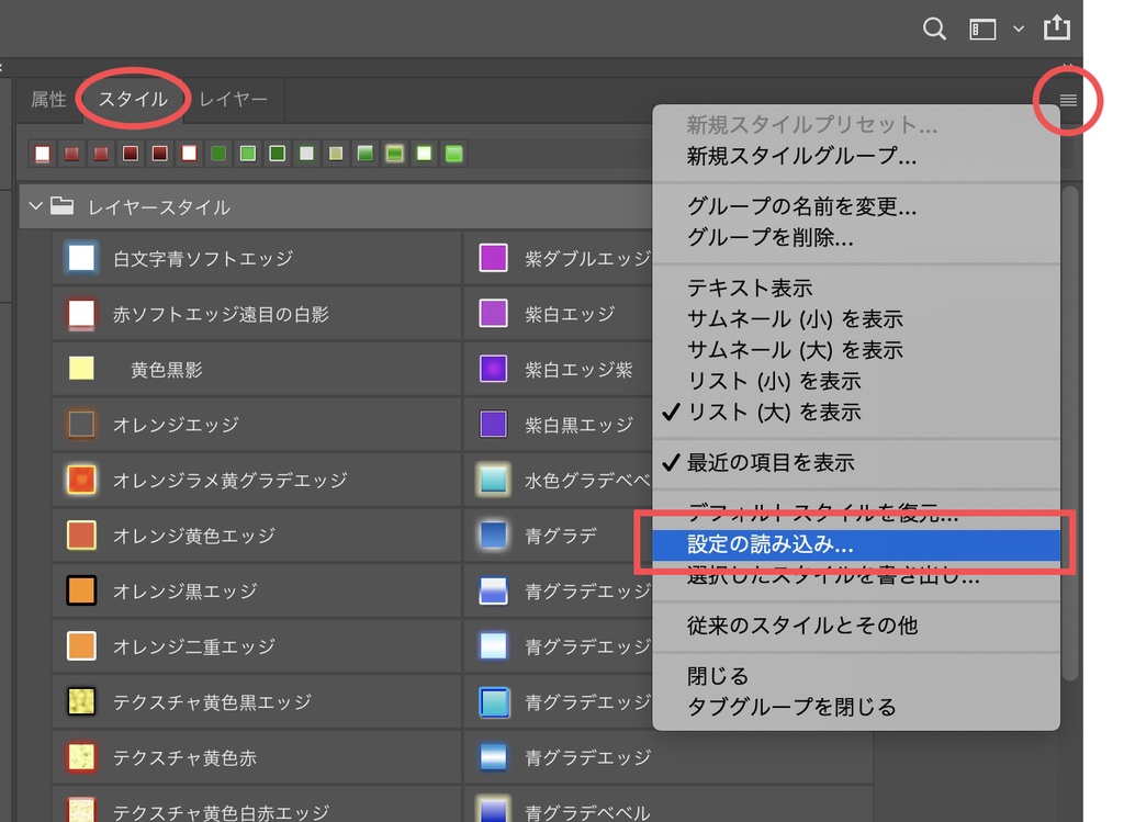Adobe Photoshop レイヤースタイルプリセット