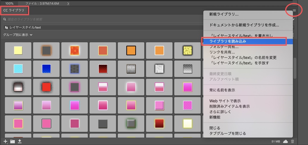 Adobe Photoshop レイヤースタイルプリセット