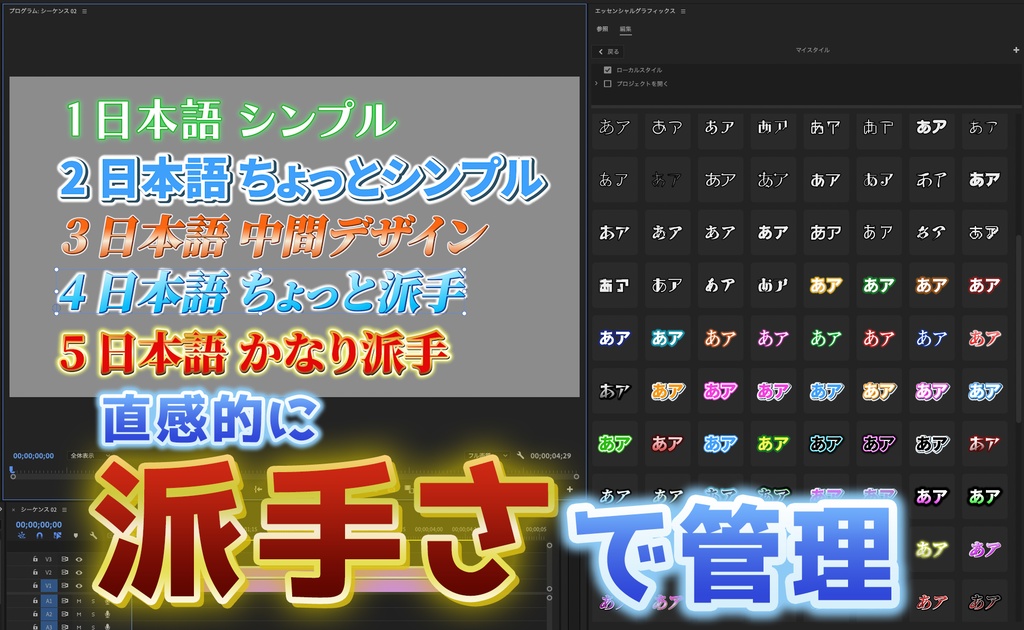 Adobe Premiere Pro テキストスタイルプリセットpart2(200種以上)