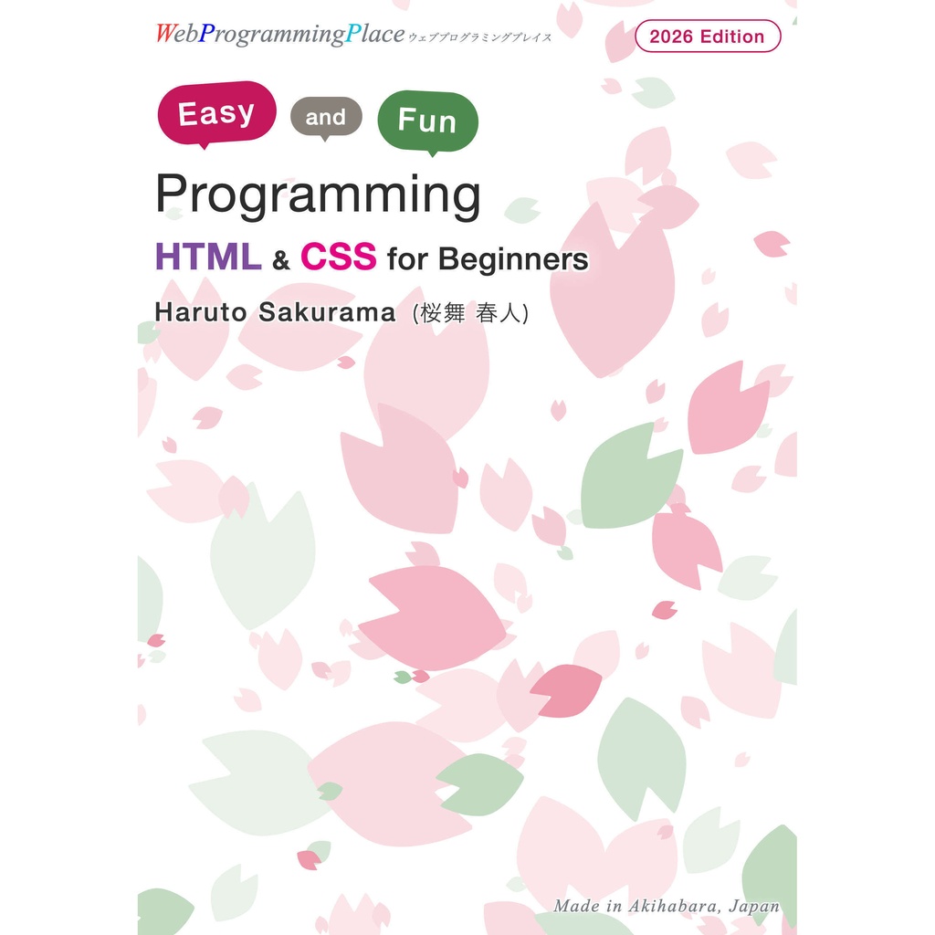 Easy and Fun Programming HTML & CSS for Beginners