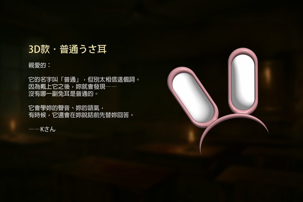 撲殺バニーイヤー(Bokusatsu Bunny Ear)