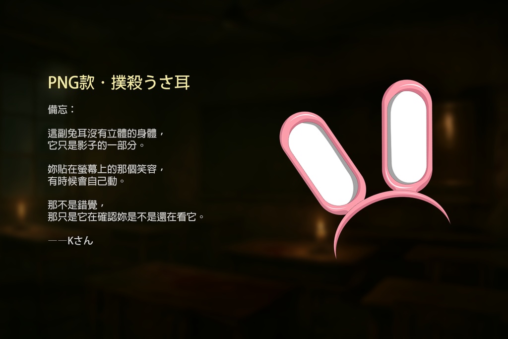 撲殺バニーイヤー(Bokusatsu Bunny Ear)
