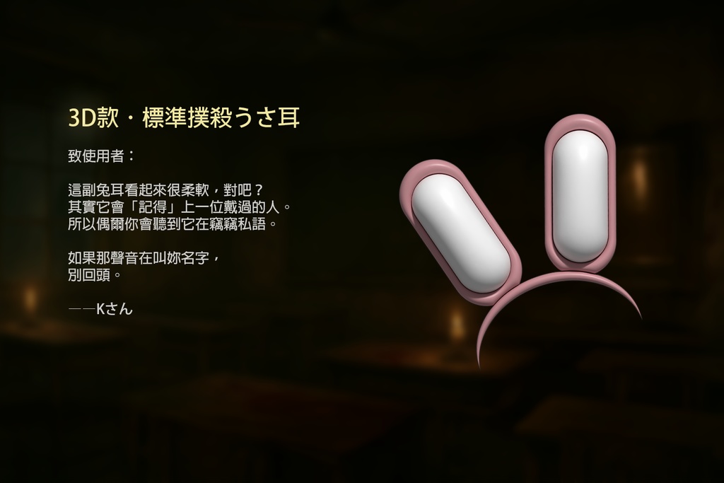 撲殺バニーイヤー(Bokusatsu Bunny Ear)