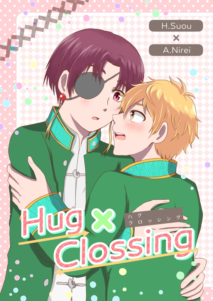 【無配シール付き】Hug✕Clossing（～12/20まで）