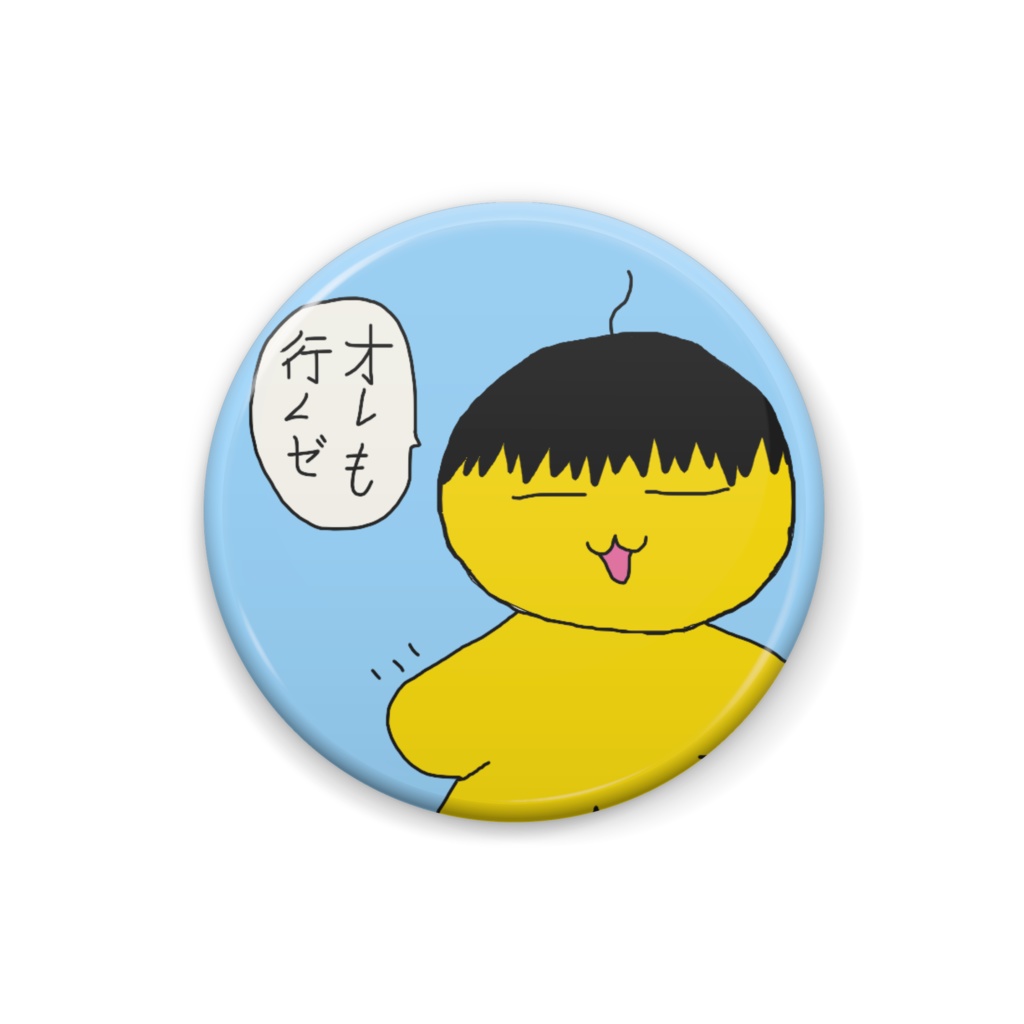 ついてくる天長