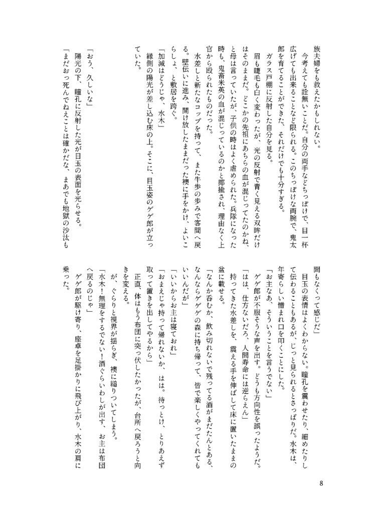 よもすがらきみをたどる準備号