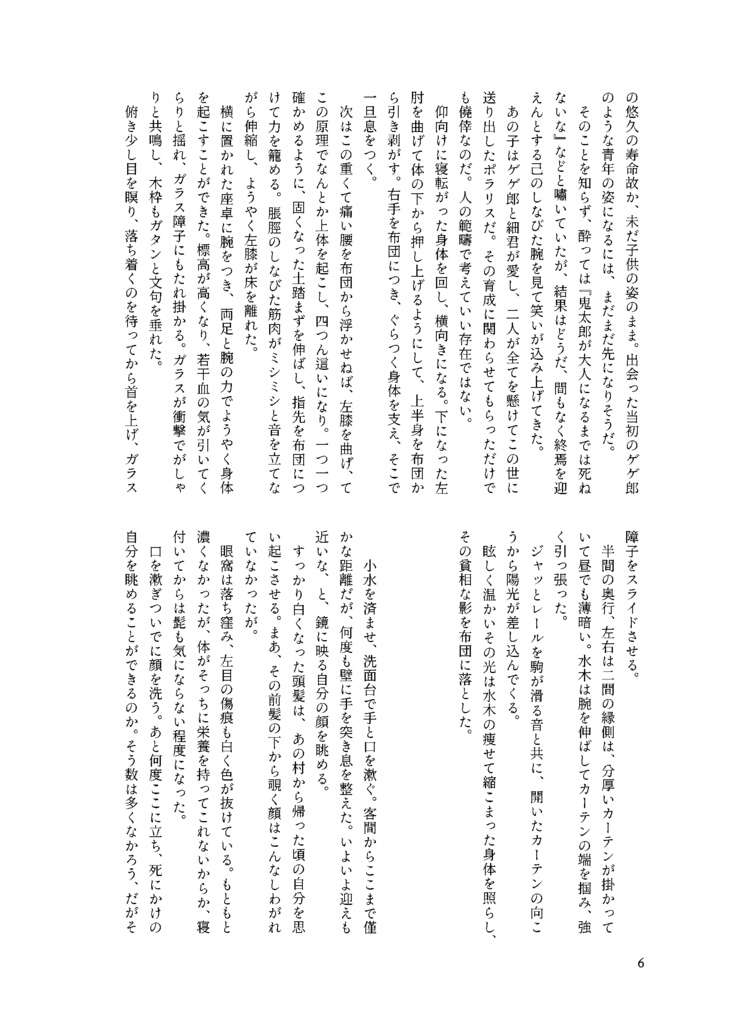 よもすがらきみをたどる準備号