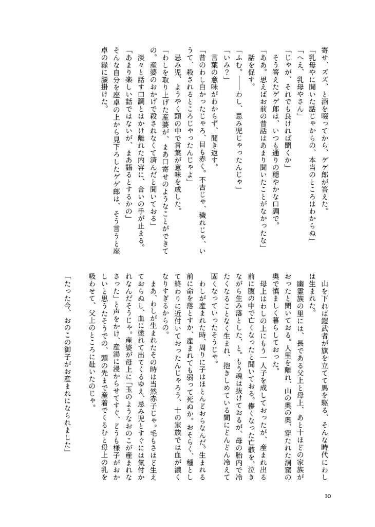 よもすがらきみをたどる準備号