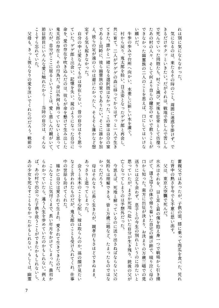よもすがらきみをたどる準備号