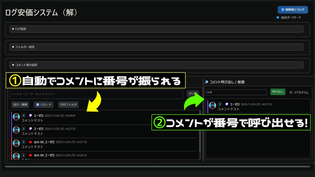 【リリース記念セール中】【わんコメ】ログ安価システム【プラグイン】