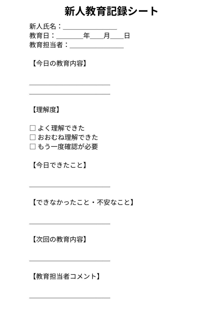 清掃会社向け|新人教育まるごと業務キット