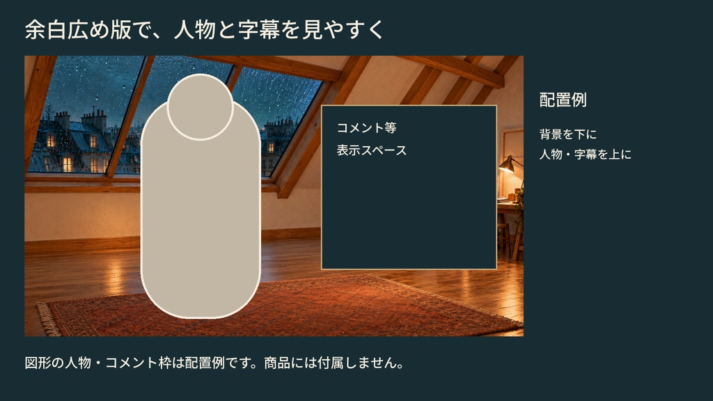 雨音の屋根裏アトリエ|静止画配信背景セット【PNG6枚・音声動画なし】