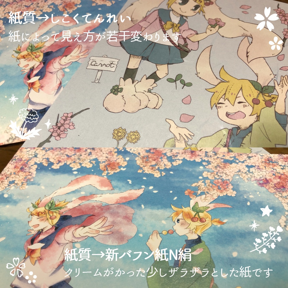 こもれびポスカ・春