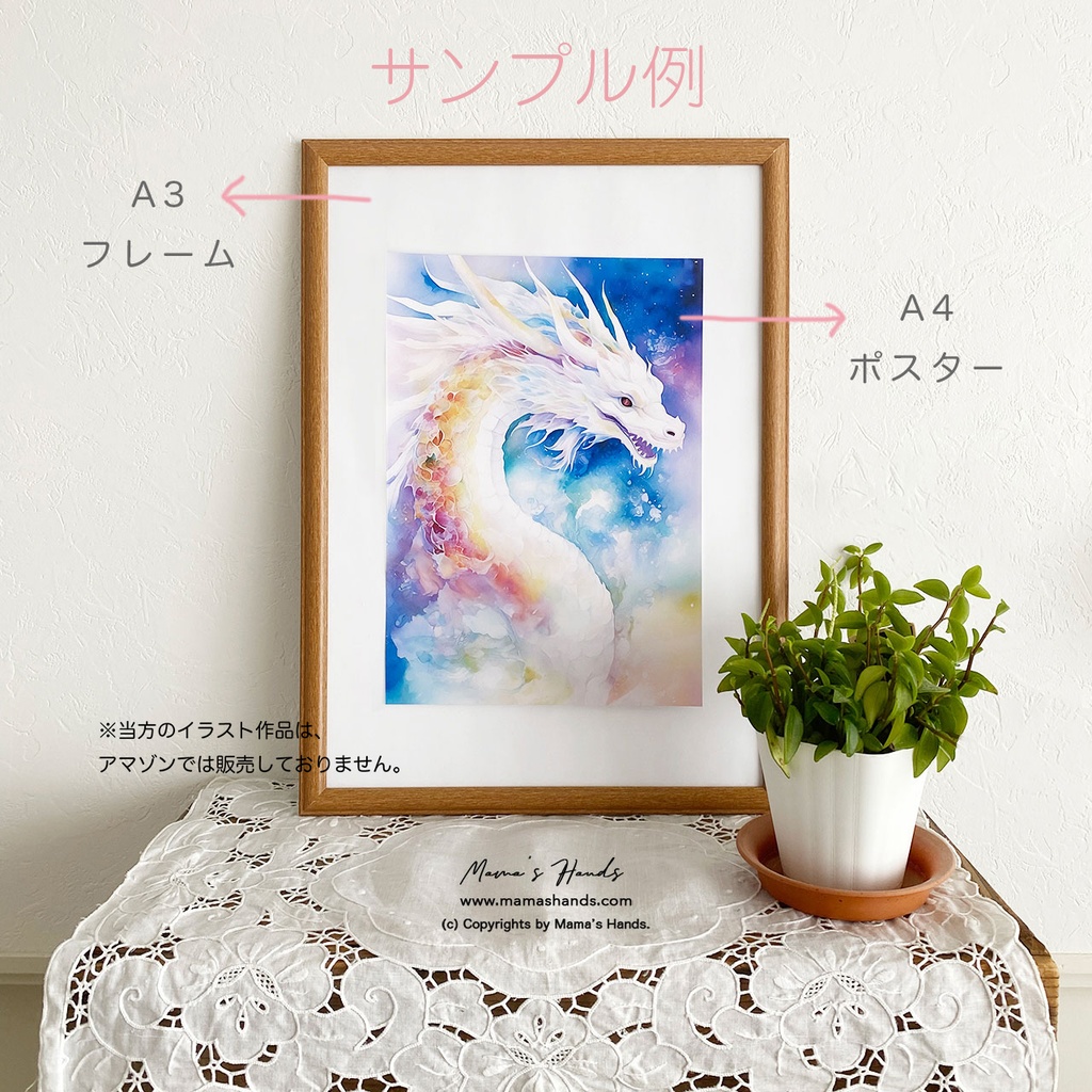 A4 ポスター 桃龍とフラワーオブライフ 宝玉 龍神 エネルギー ホット ピンク 水彩画 イラスト アート