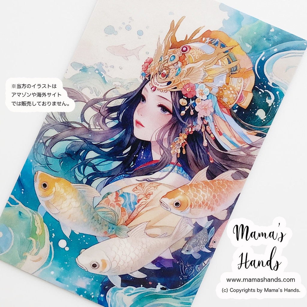 🌈 玉依姫 たまよりひめ 龍宮城 水彩画 日本神話 開運 お守り イラスト カード ⭐️ 財布に入る オリジナル デザイン プラスチック製 防水