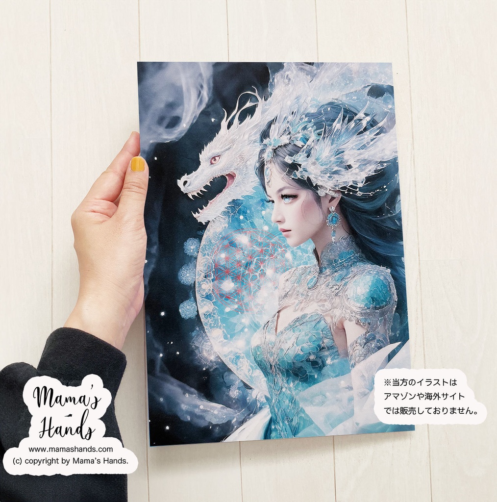 ⭐️2点売れました⭐️《龍女 現代風 瀬織津姫 》☘️A4 ポスター 白龍 龍神 日本神話 スピリチュアル 開運 イラスト アート ...
