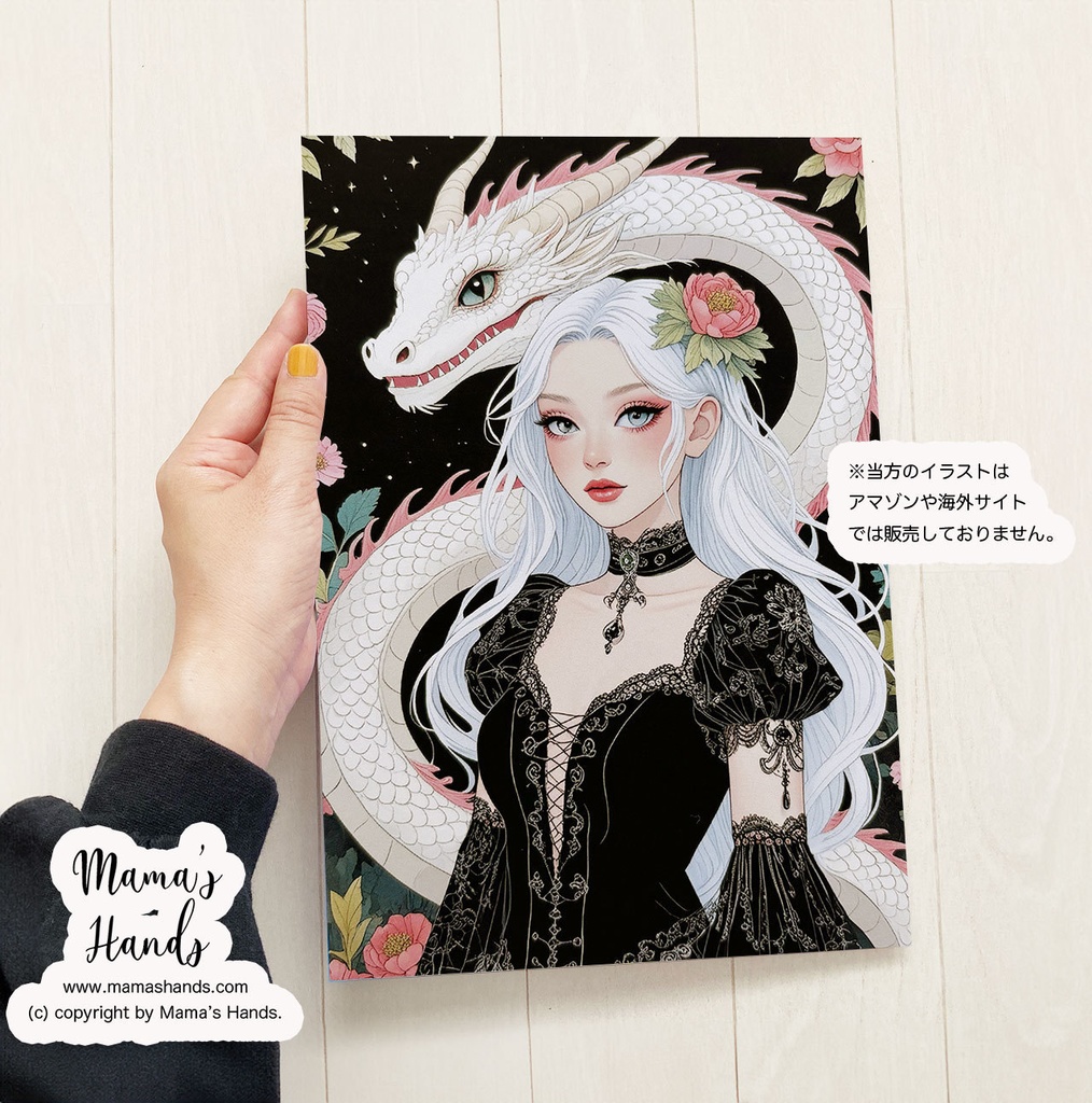 《おしゃれな女性と白龍》☘️A4 ポスター ゴシック 可愛い 龍 龍神 イラスト アート