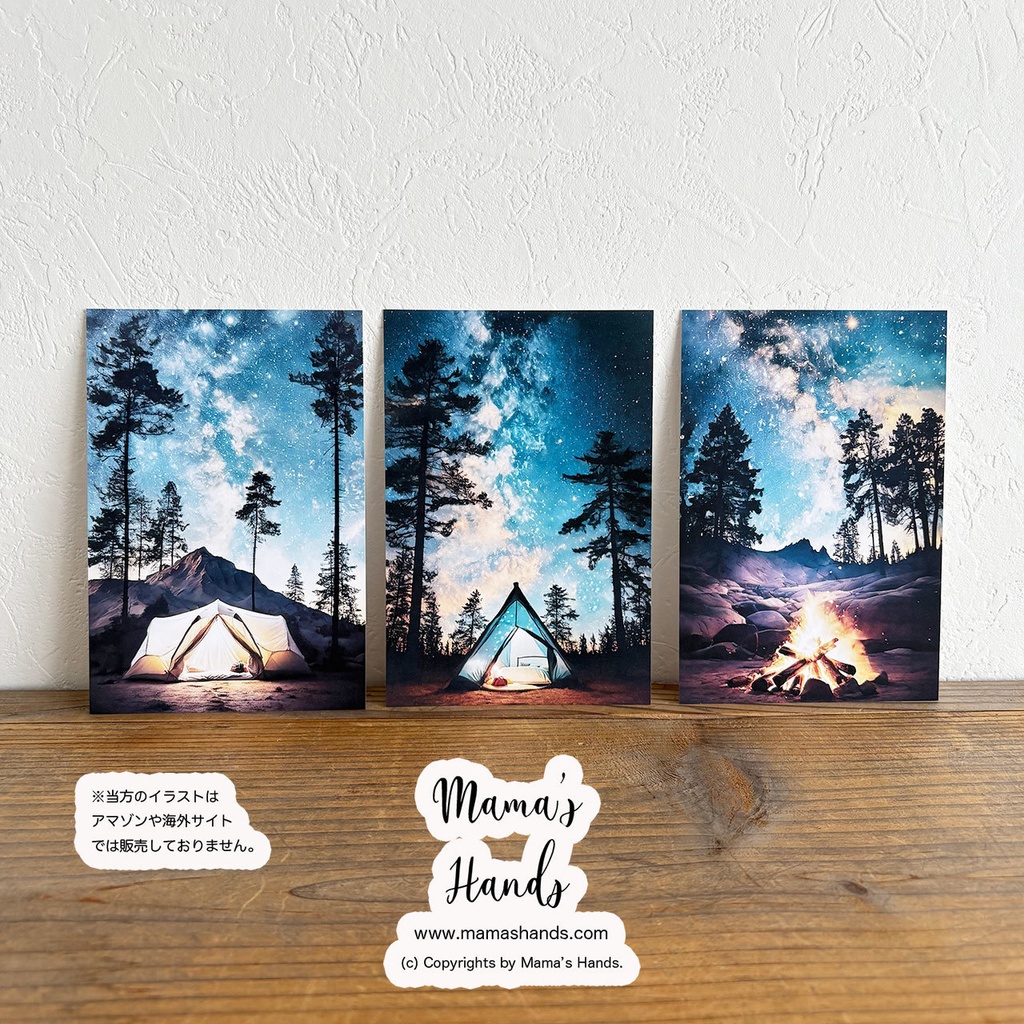 《ポストカード 3枚》☘️夜空とキャンプ アウトドア  アート  ハガキ  セット