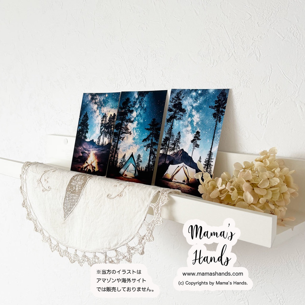 《ポストカード 3枚》☘️夜空とキャンプ アウトドア  アート  ハガキ  セット