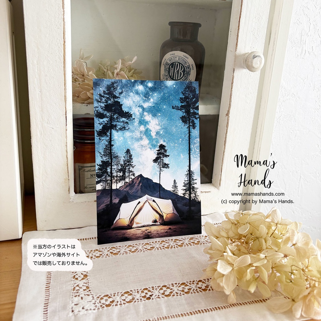 《ポストカード 3枚》☘️夜空とキャンプ アウトドア  アート  ハガキ  セット