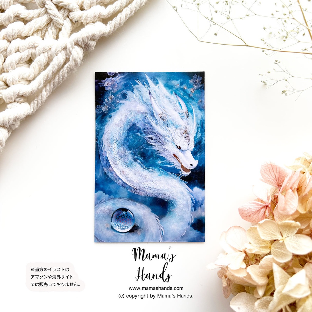 《優しい白龍と水晶》☘️神秘的  神聖幾何学 龍神 龍 お財布に入る イラスト アート カード プラスチック製