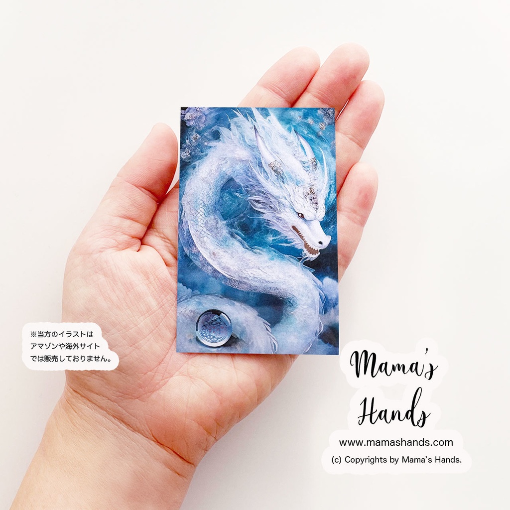 《優しい白龍と水晶》☘️神秘的  神聖幾何学 龍神 龍 お財布に入る イラスト アート カード プラスチック製