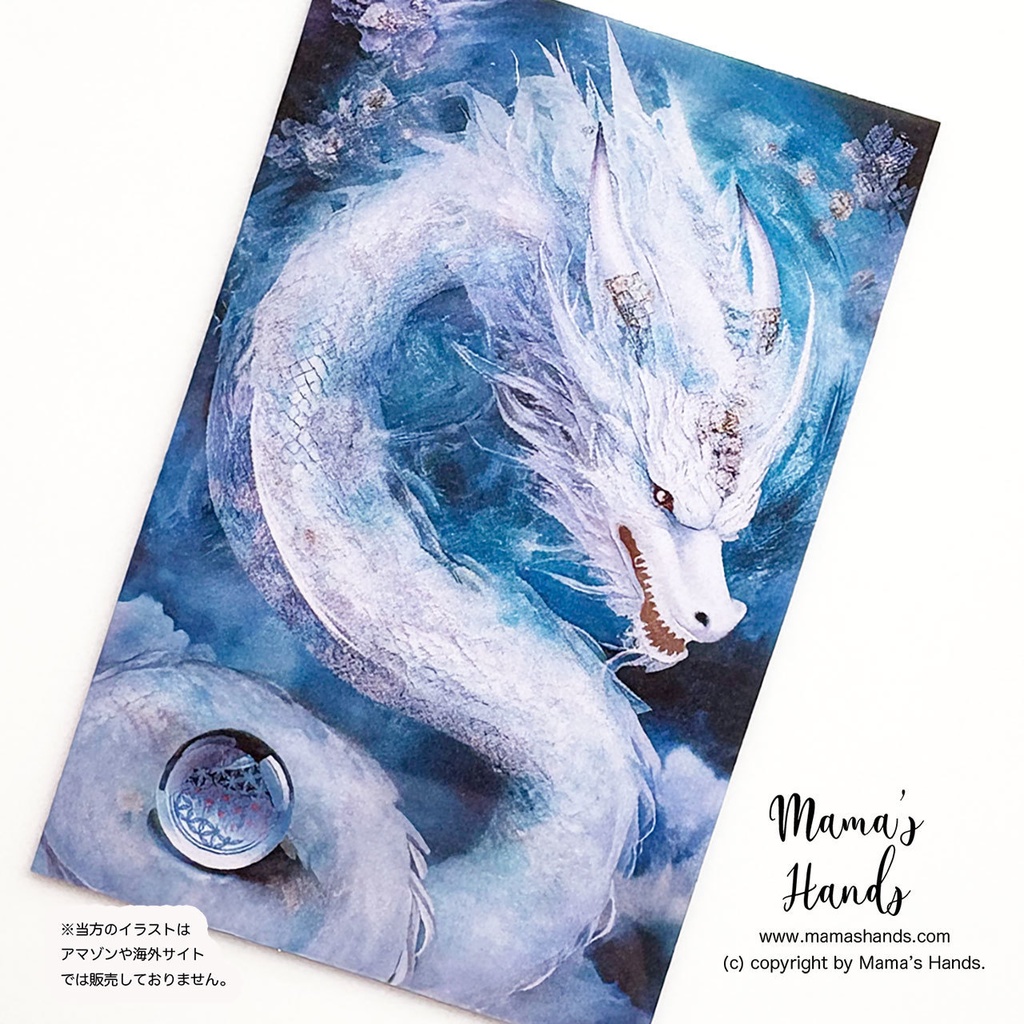 《優しい白龍と水晶》☘️神秘的 神聖幾何学 龍神 龍 お財布に入る イラスト アート カード プラスチック製