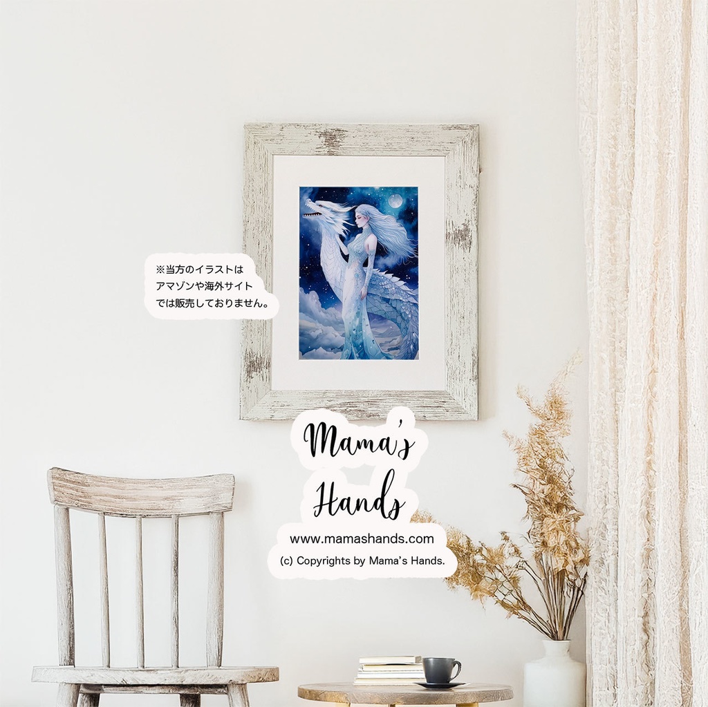 《水龍と龍女の魔法》☘️A4 ポスター 神秘的な オラクルカード風 女神 龍神 イラスト アート