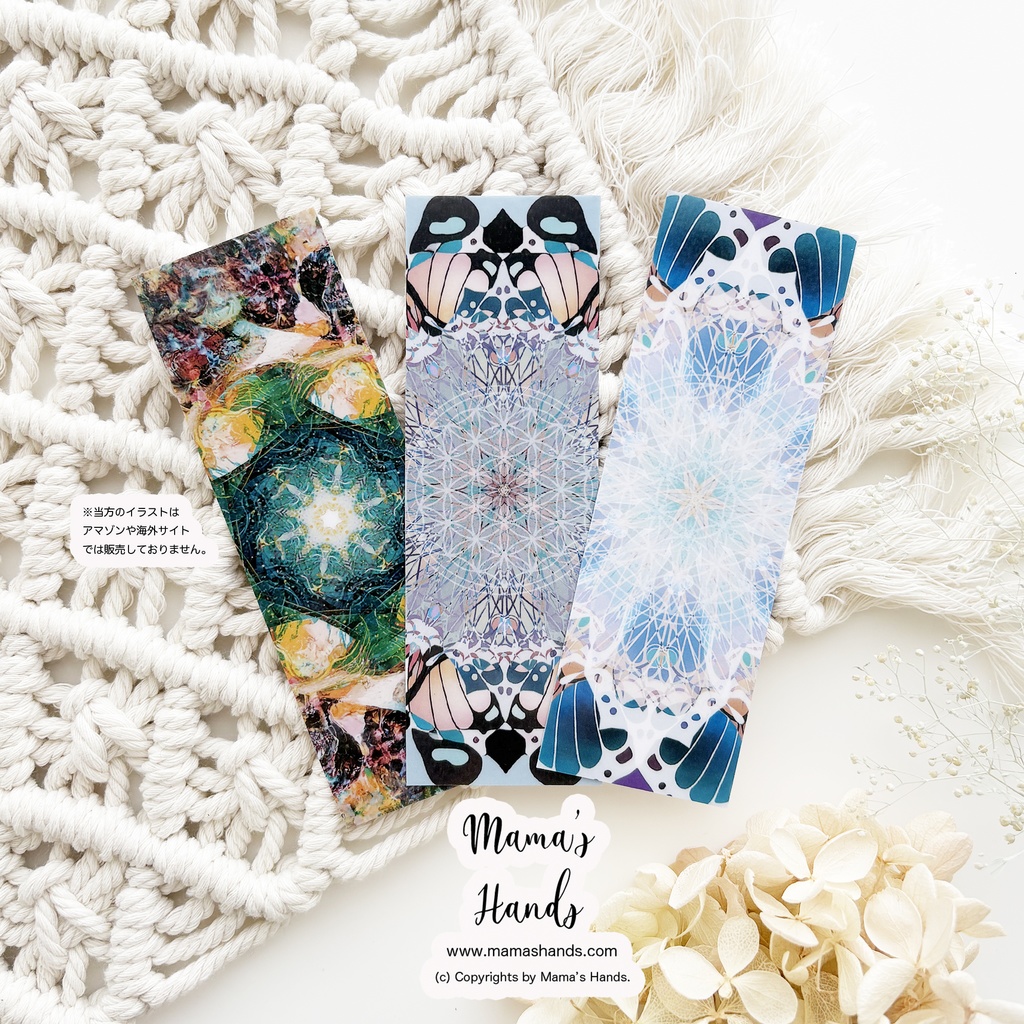 《しおり 3枚》☘️幻想的なマンダラ 宇宙 カラフル 曼荼羅 イラスト 神聖幾何学 ヒーリング アート 読書 プラスチック製