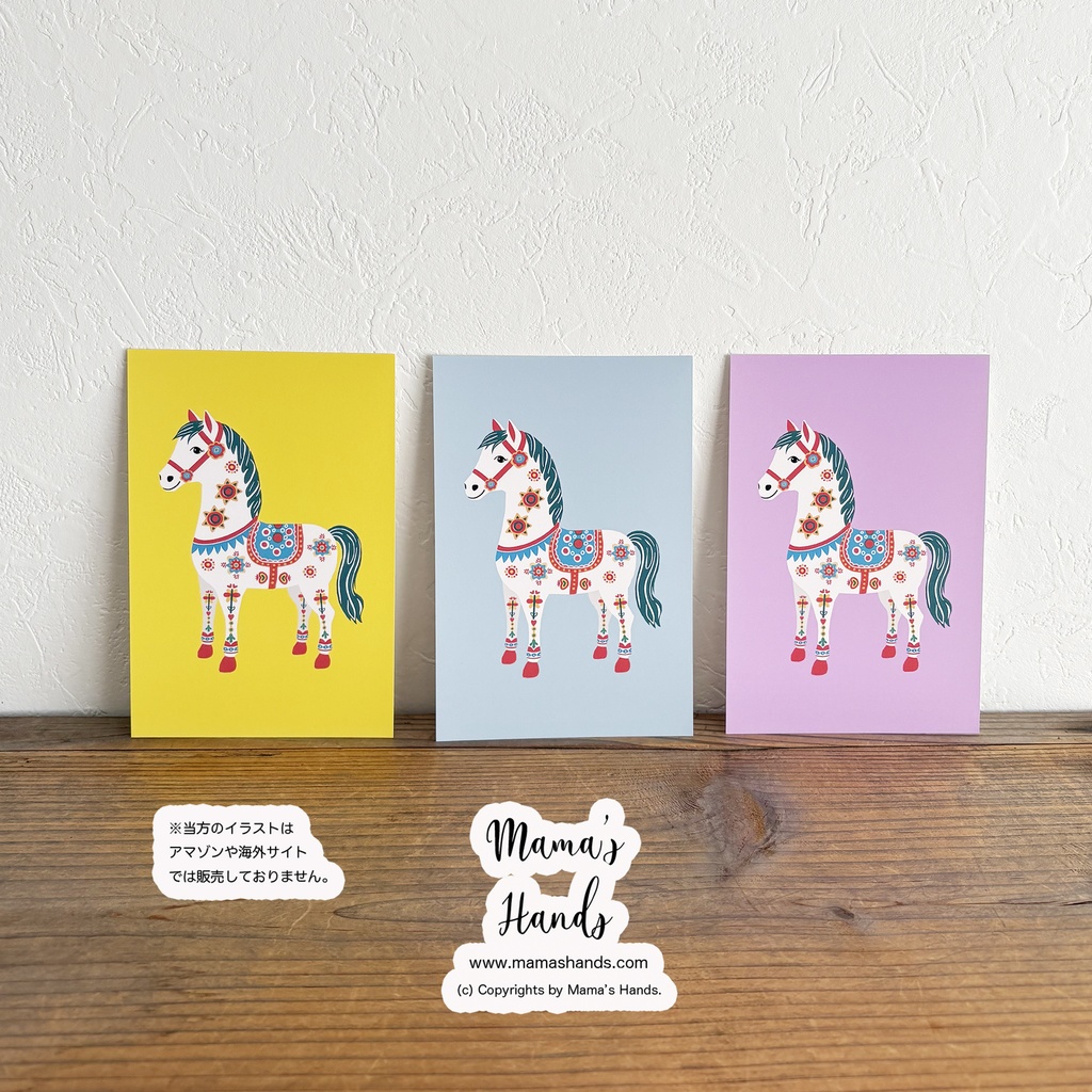 《幸せを運ぶ馬》☘️2026 午年 ダーラナホース 可愛い 北欧 イラスト アート ポストカード 3枚 ハガキ セット