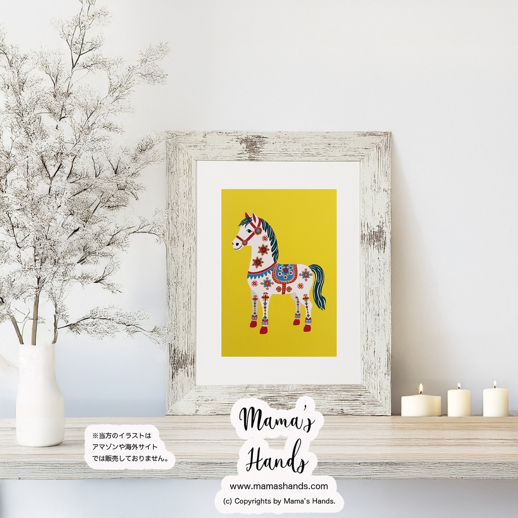 《幸せを運ぶ馬》☘️A4 ポスター 2026 午年 ダーラナホース 北欧 黄色 イラスト アート