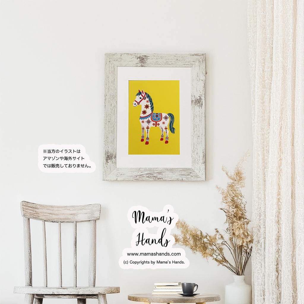 《幸せを運ぶ馬》☘️A4 ポスター 2026 午年 ダーラナホース 北欧 黄色 イラスト アート