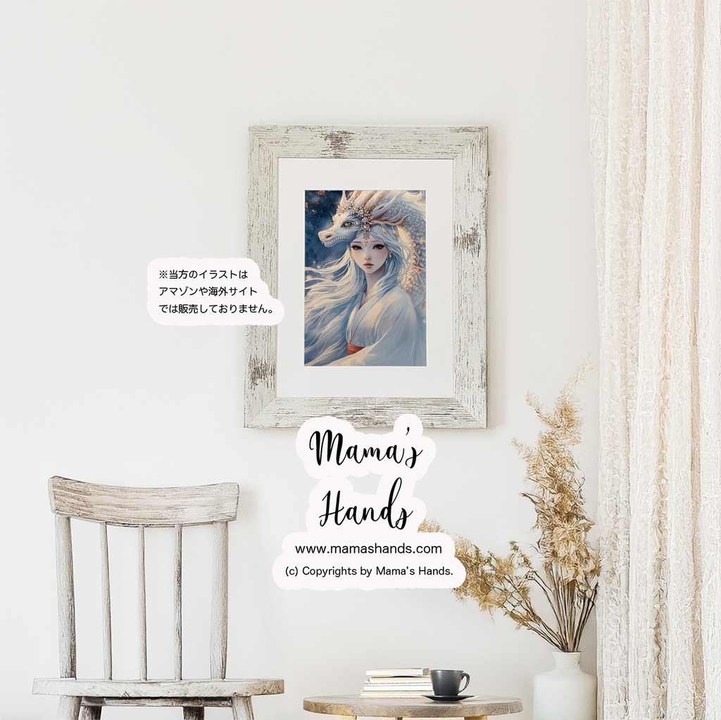 《呼び覚まされた姫と煌めく龍》☘️A4 ポスター 瀬織津姫 日本神話 白着物 女神 龍神 イラスト アート