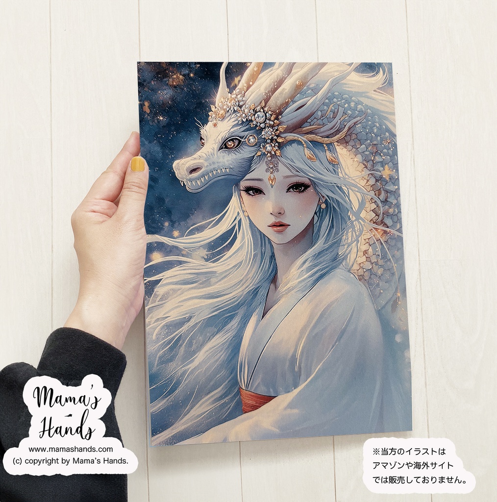 《呼び覚まされた姫と煌めく龍》☘️A4 ポスター 瀬織津姫 日本神話 白着物 女神 龍神 イラスト アート