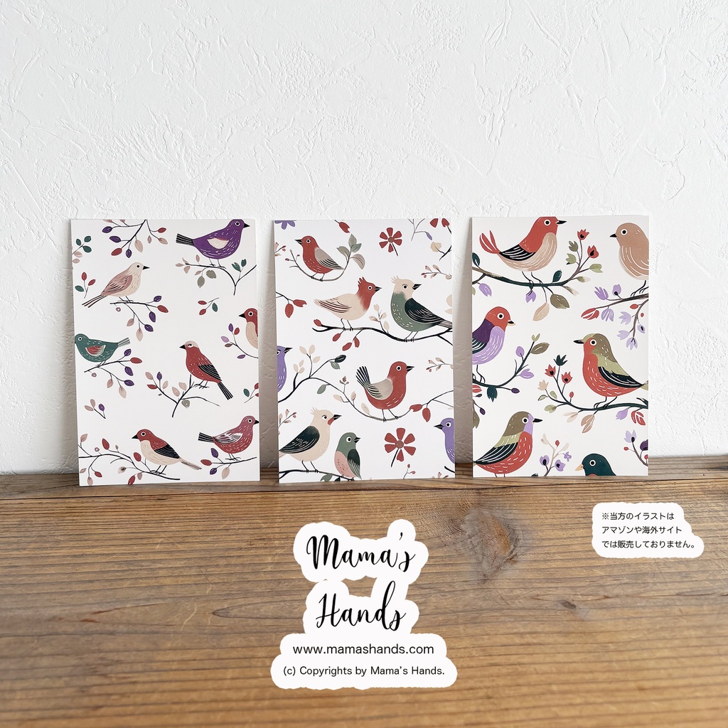 《小鳥と安らぎ時間》☘️ ナチュラル 可愛い 自然 鳥 イラスト アート 3枚 ポストカード ハガキ セット