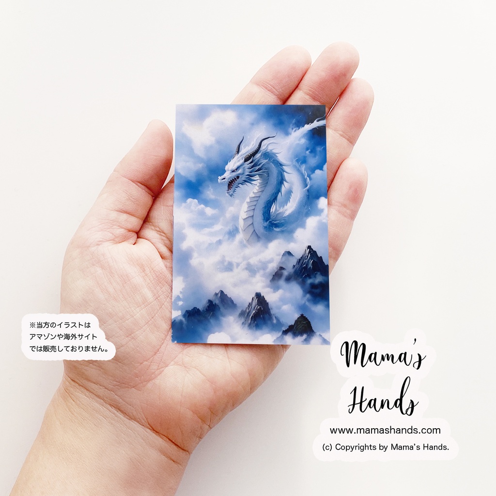 《天空から降りてくる白龍》☘️ 神秘的 日本神話 和風 龍神 龍 お財布 スマホに入る イラスト アート プラスチック カード