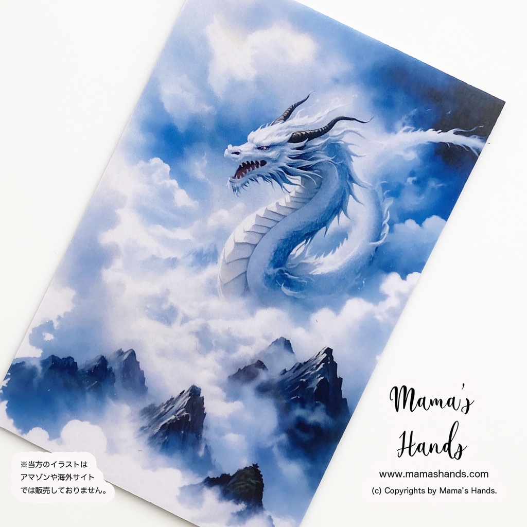 《天空から降りてくる白龍》☘️ 神秘的 日本神話 和風 龍神 龍 お財布 スマホに入る イラスト アート プラスチック カード
